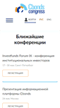 Mobile Screenshot of cbonds-congress.ru