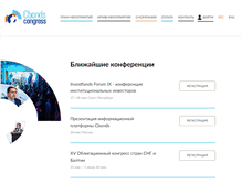 Tablet Screenshot of cbonds-congress.ru
